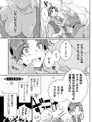 [和泉リオン×神尾丈治] 惚れ症のハーフエルフさん 第01巻_151_rqiu