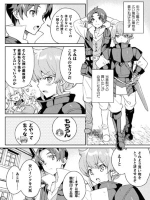 [和泉リオン×神尾丈治] 惚れ症のハーフエルフさん 第01巻_154_ggrw