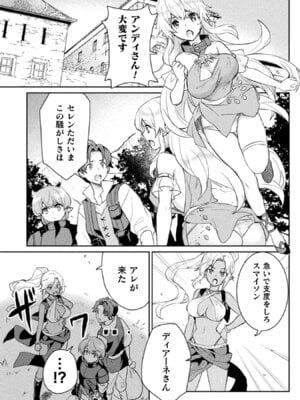 [和泉リオン×神尾丈治] 惚れ症のハーフエルフさん 第01巻_159_vmiq