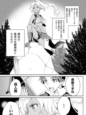 [和泉リオン×神尾丈治] 惚れ症のハーフエルフさん 第01巻_169_nbuu