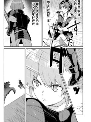 [和泉リオン×神尾丈治] 惚れ症のハーフエルフさん 第01巻_174_oxjf