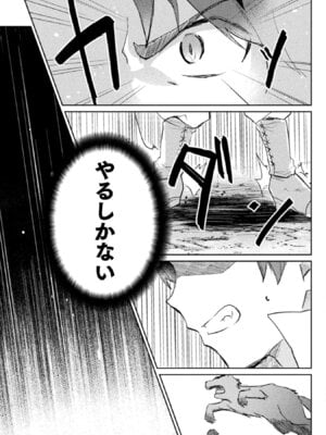 [和泉リオン×神尾丈治] 惚れ症のハーフエルフさん 第01巻_179_bytf