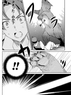 [和泉リオン×神尾丈治] 惚れ症のハーフエルフさん 第01巻_181_lugb