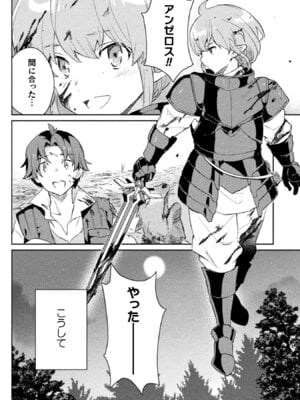 [和泉リオン×神尾丈治] 惚れ症のハーフエルフさん 第01巻_183_mikr