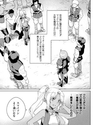 [和泉リオン×神尾丈治] 惚れ症のハーフエルフさん 第01巻_184_lyew