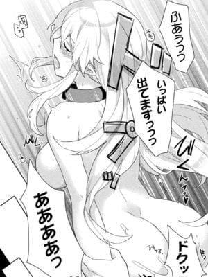 [和泉リオン×神尾丈治] 惚れ症のハーフエルフさん 第01巻_202_eouh