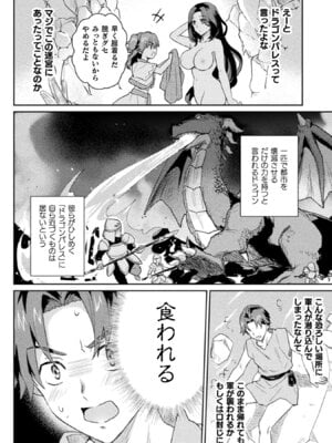 [和泉リオン×神尾丈治] 惚れ症のハーフエルフさん 第02巻_005_spmk