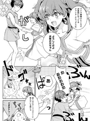 [和泉リオン×神尾丈治] 惚れ症のハーフエルフさん 第02巻_007_tvgm