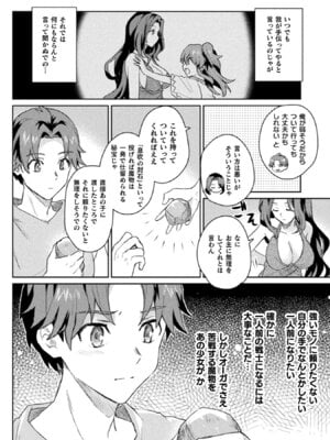 [和泉リオン×神尾丈治] 惚れ症のハーフエルフさん 第02巻_009_hbif