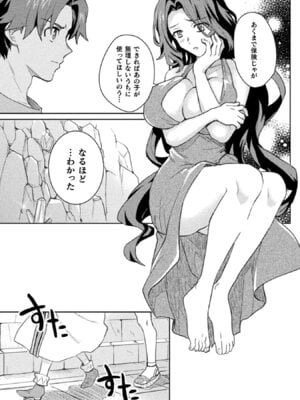 [和泉リオン×神尾丈治] 惚れ症のハーフエルフさん 第02巻_010_vwma