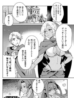 [和泉リオン×神尾丈治] 惚れ症のハーフエルフさん 第02巻_015_hpkj