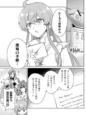 [和泉リオン×神尾丈治] 惚れ症のハーフエルフさん 第02巻_018_itol