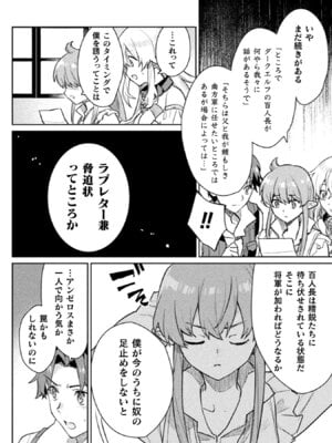 [和泉リオン×神尾丈治] 惚れ症のハーフエルフさん 第02巻_019_tudu