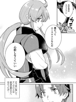 [和泉リオン×神尾丈治] 惚れ症のハーフエルフさん 第02巻_020_xuir