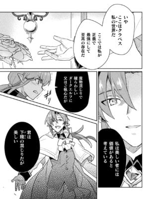 [和泉リオン×神尾丈治] 惚れ症のハーフエルフさん 第02巻_028_fexq