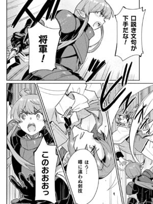 [和泉リオン×神尾丈治] 惚れ症のハーフエルフさん 第02巻_029_hfet