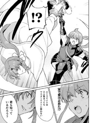 [和泉リオン×神尾丈治] 惚れ症のハーフエルフさん 第02巻_030_suyv