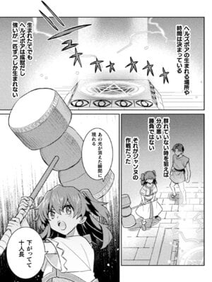 [和泉リオン×神尾丈治] 惚れ症のハーフエルフさん 第02巻_032_lpsp