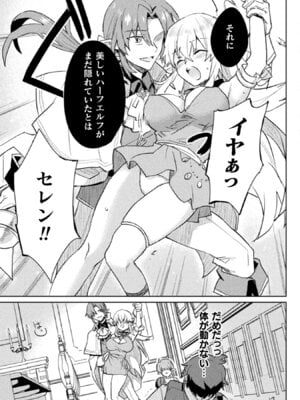 [和泉リオン×神尾丈治] 惚れ症のハーフエルフさん 第02巻_038_xopp