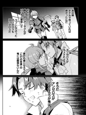 [和泉リオン×神尾丈治] 惚れ症のハーフエルフさん 第02巻_046_ajyf