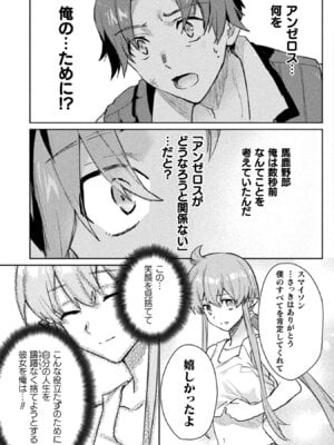 [和泉リオン×神尾丈治] 惚れ症のハーフエルフさん 第02巻_049_xwhn