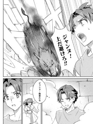 [和泉リオン×神尾丈治] 惚れ症のハーフエルフさん 第02巻_054_rtui