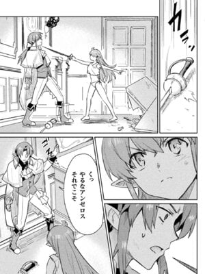 [和泉リオン×神尾丈治] 惚れ症のハーフエルフさん 第02巻_061_ogbg