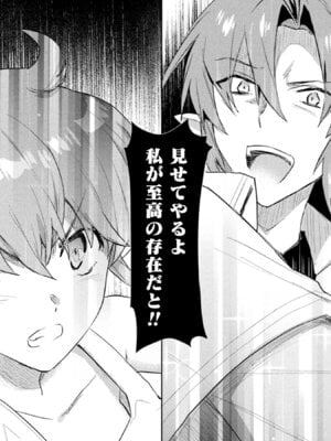 [和泉リオン×神尾丈治] 惚れ症のハーフエルフさん 第02巻_063_adsv