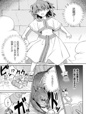 [和泉リオン×神尾丈治] 惚れ症のハーフエルフさん 第02巻_065_dvwq