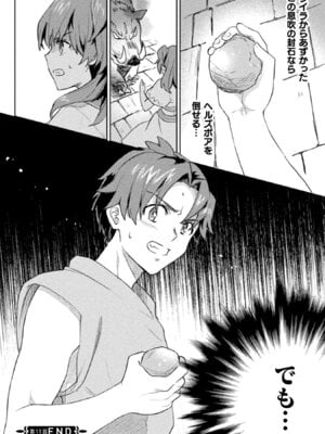 [和泉リオン×神尾丈治] 惚れ症のハーフエルフさん 第02巻_076_dqdo