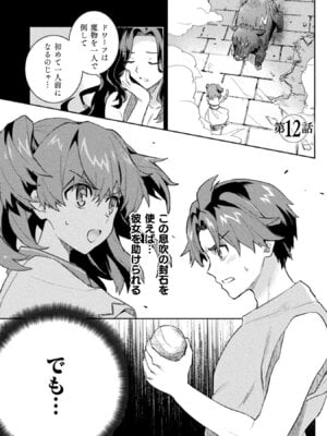 [和泉リオン×神尾丈治] 惚れ症のハーフエルフさん 第02巻_079_ufxc