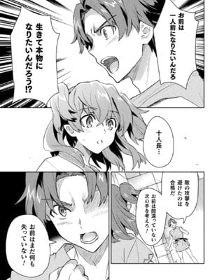 [和泉リオン×神尾丈治] 惚れ症のハーフエルフさん 第02巻_081_ttax