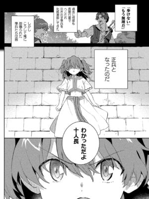 [和泉リオン×神尾丈治] 惚れ症のハーフエルフさん 第02巻_082_wfdb