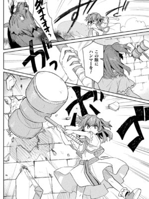 [和泉リオン×神尾丈治] 惚れ症のハーフエルフさん 第02巻_084_smhw