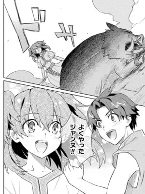 [和泉リオン×神尾丈治] 惚れ症のハーフエルフさん 第02巻_087_gmov