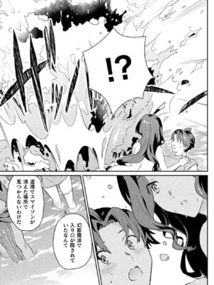 [和泉リオン×神尾丈治] 惚れ症のハーフエルフさん 第02巻_096_ybvq