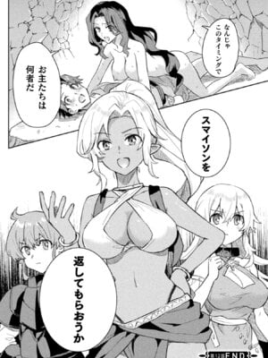 [和泉リオン×神尾丈治] 惚れ症のハーフエルフさん 第02巻_097_sykq