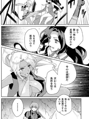 [和泉リオン×神尾丈治] 惚れ症のハーフエルフさん 第02巻_105_lwoq