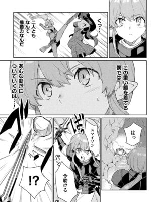 [和泉リオン×神尾丈治] 惚れ症のハーフエルフさん 第02巻_106_clfq