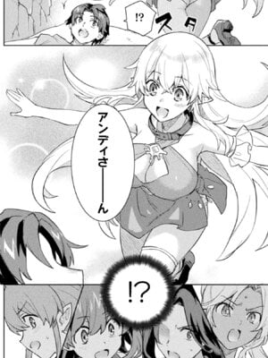 [和泉リオン×神尾丈治] 惚れ症のハーフエルフさん 第02巻_109_ekld