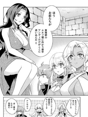 [和泉リオン×神尾丈治] 惚れ症のハーフエルフさん 第02巻_111_yrav