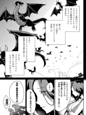 [和泉リオン×神尾丈治] 惚れ症のハーフエルフさん 第02巻_114_bbpo