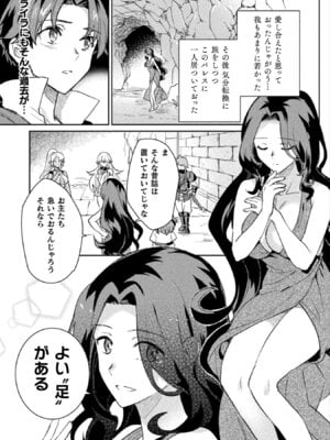 [和泉リオン×神尾丈治] 惚れ症のハーフエルフさん 第02巻_116_apgl