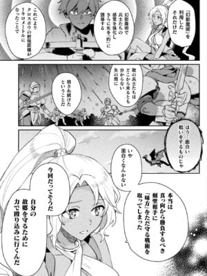 [和泉リオン×神尾丈治] 惚れ症のハーフエルフさん 第02巻_125_kbpo