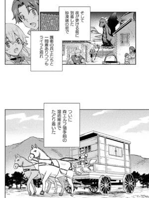 [和泉リオン×神尾丈治] 惚れ症のハーフエルフさん 第02巻_128_xeic