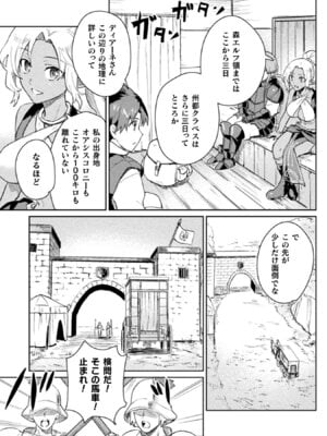[和泉リオン×神尾丈治] 惚れ症のハーフエルフさん 第02巻_129_hbvr