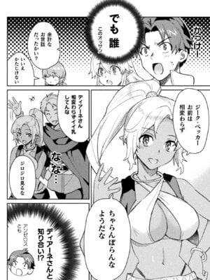 [和泉リオン×神尾丈治] 惚れ症のハーフエルフさん 第02巻_136_ingr