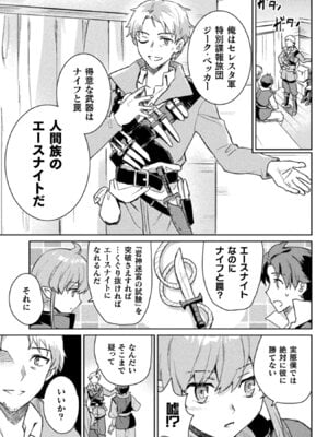 [和泉リオン×神尾丈治] 惚れ症のハーフエルフさん 第02巻_137_tbxv