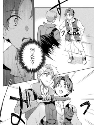 [和泉リオン×神尾丈治] 惚れ症のハーフエルフさん 第02巻_138_wqhe