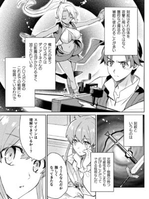 [和泉リオン×神尾丈治] 惚れ症のハーフエルフさん 第02巻_145_xxut